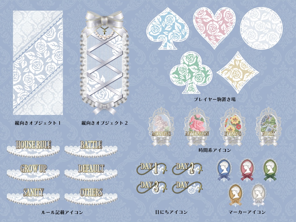 【無料版有り】ゴスロリな部屋素材セット ホワイト【ココフォリア 】