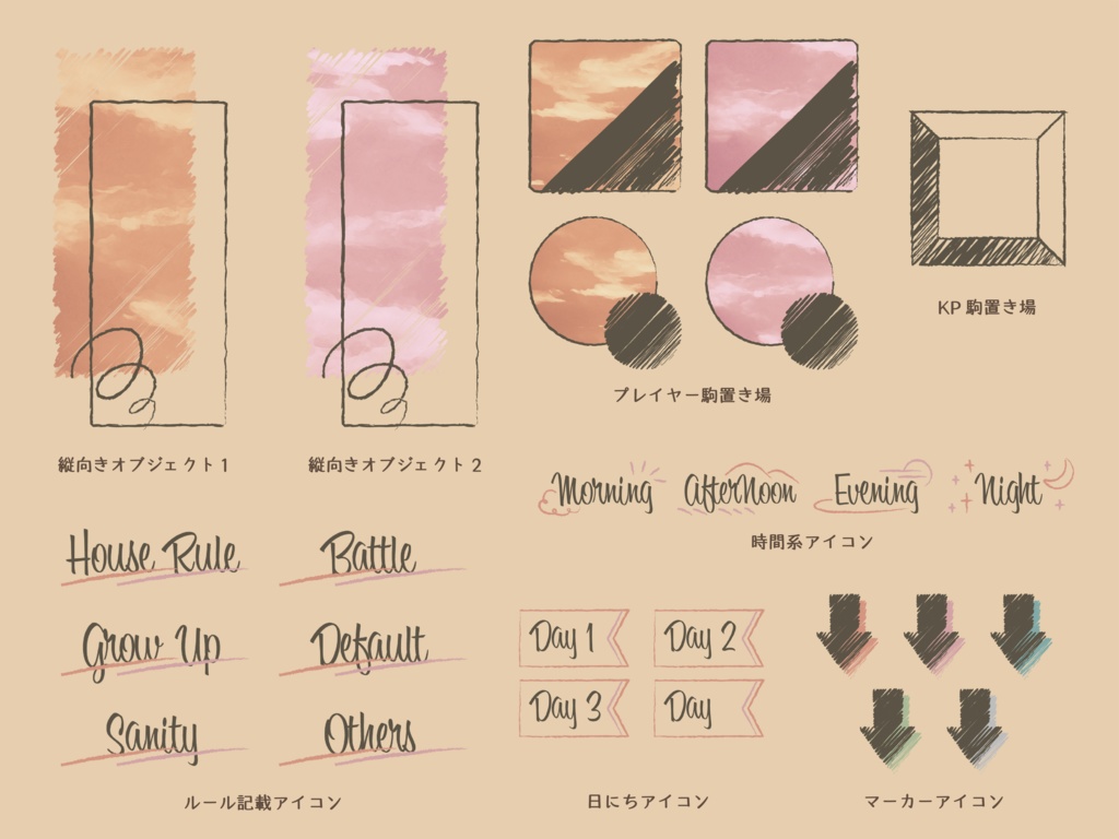 【無料版有り】空模様スケッチ部屋素材 日暮【ココフォリア 】