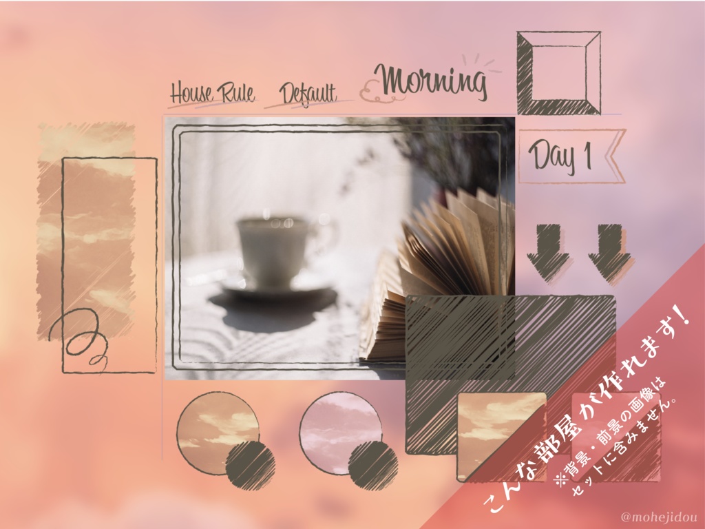 【無料版有り】空模様スケッチ部屋素材 日暮【ココフォリア 】