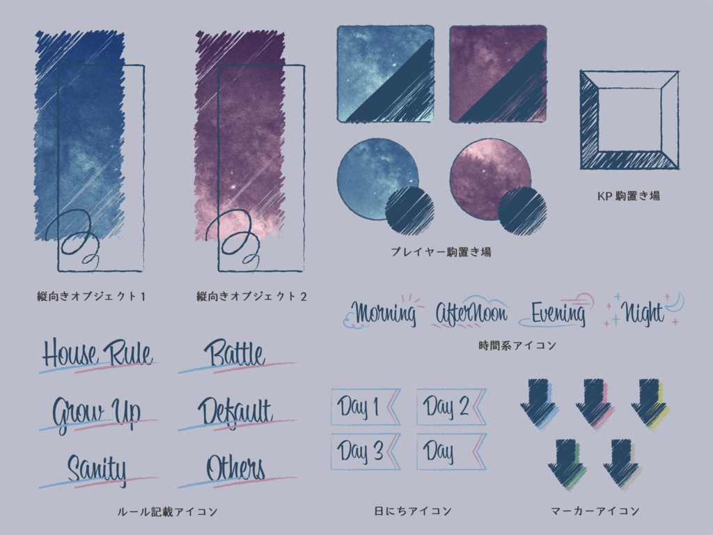 【無料版有り】空模様スケッチ部屋素材 夜空【ココフォリア 】