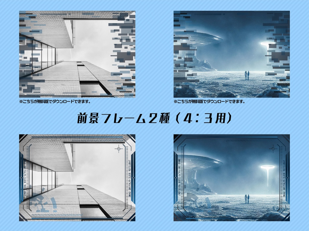 【無料版有り】SFサイバーな部屋素材 BLUE LIGHT【ココフォリア 】