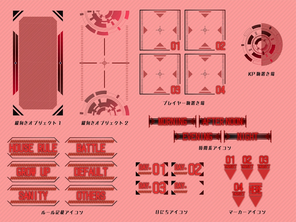 【無料版有り】SFサイバーな部屋素材 RED LIGHT【ココフォリア 】