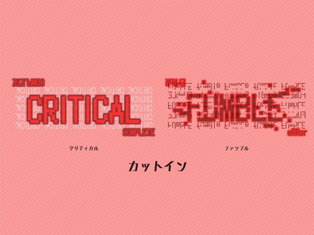 【無料版有り】SFサイバーな部屋素材 RED LIGHT【ココフォリア 】