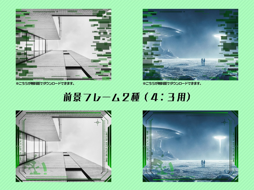 【無料版有り】SFサイバーな部屋素材 GREEN LIGHT【ココフォリア 】