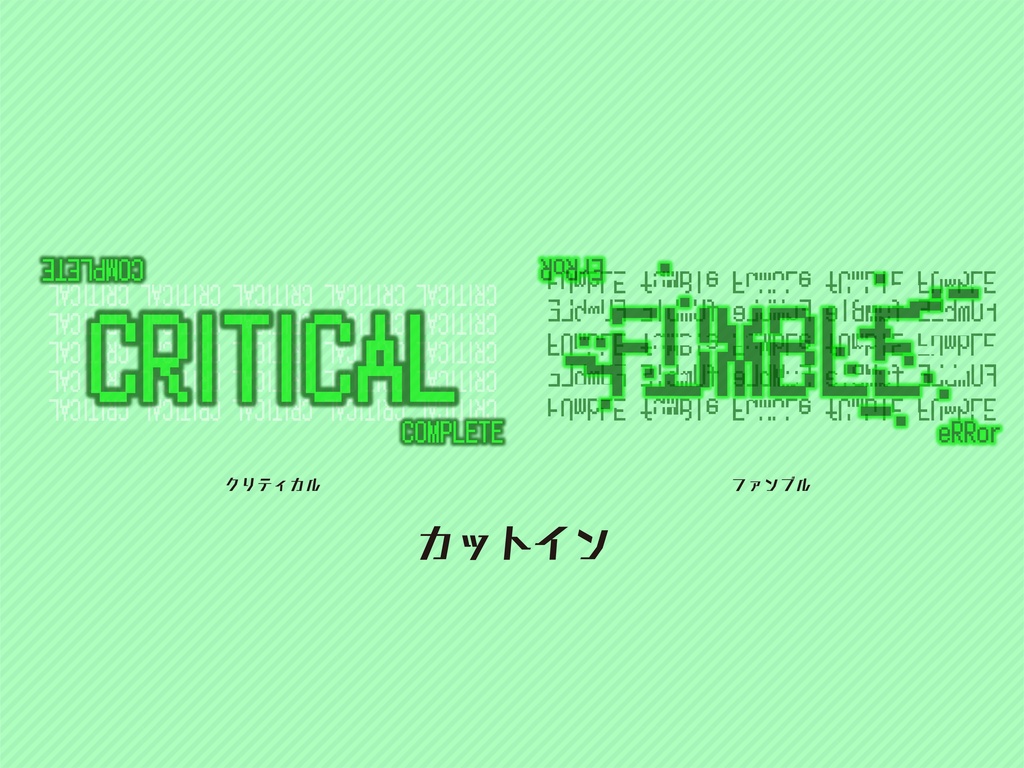 【無料版有り】SFサイバーな部屋素材 GREEN LIGHT【ココフォリア 】