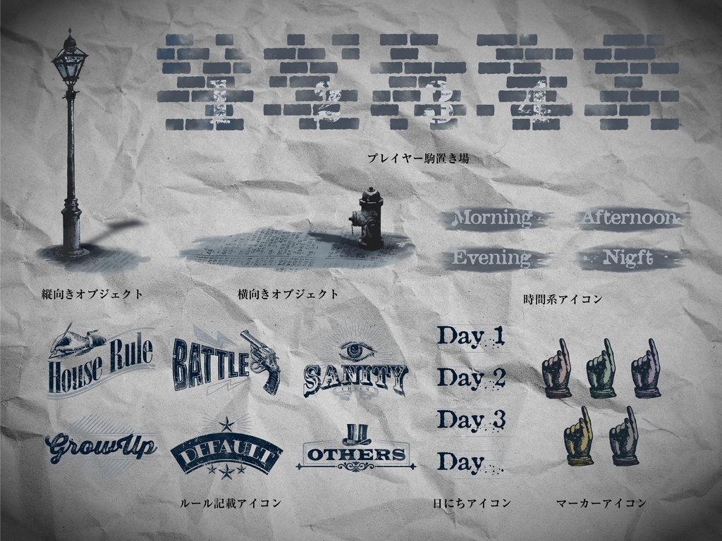 【無料版有り】オールドアメリカな部屋素材 モノクローム【ココフォリア 】