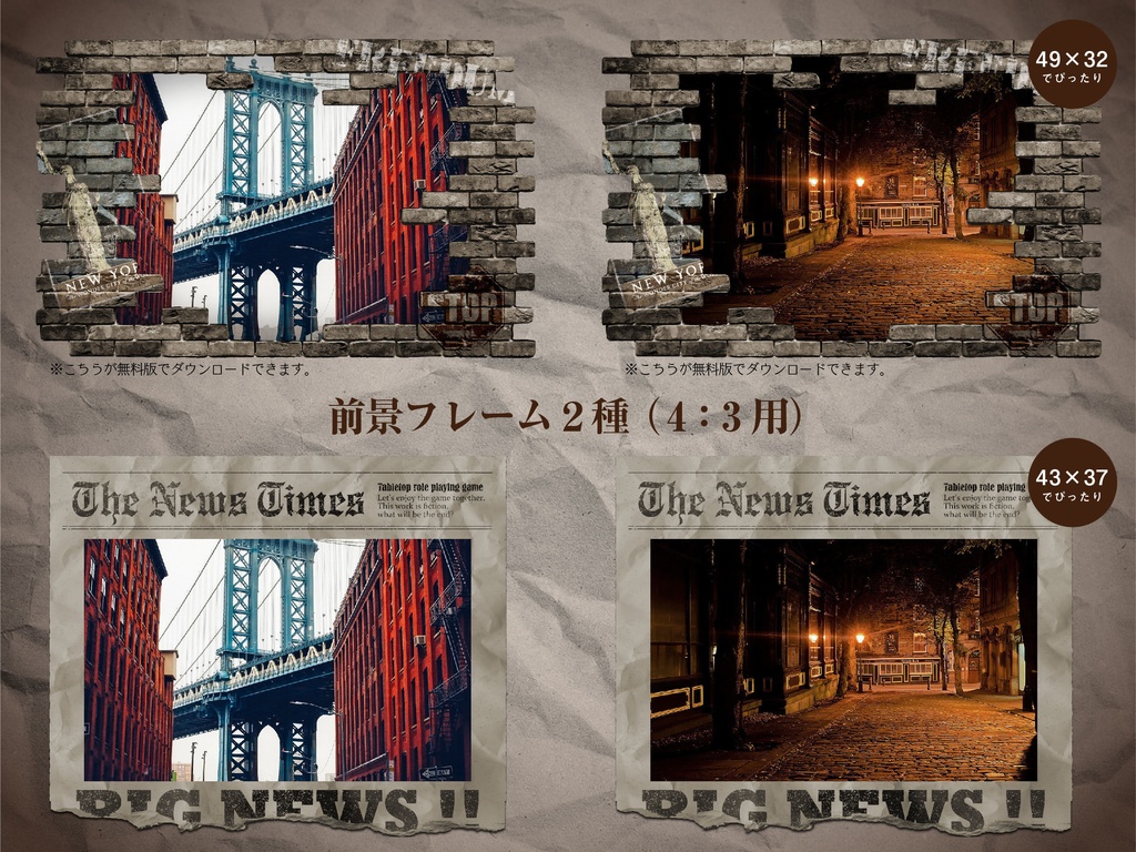 【無料版有り】オールドアメリカな部屋素材 セピア【ココフォリア 】