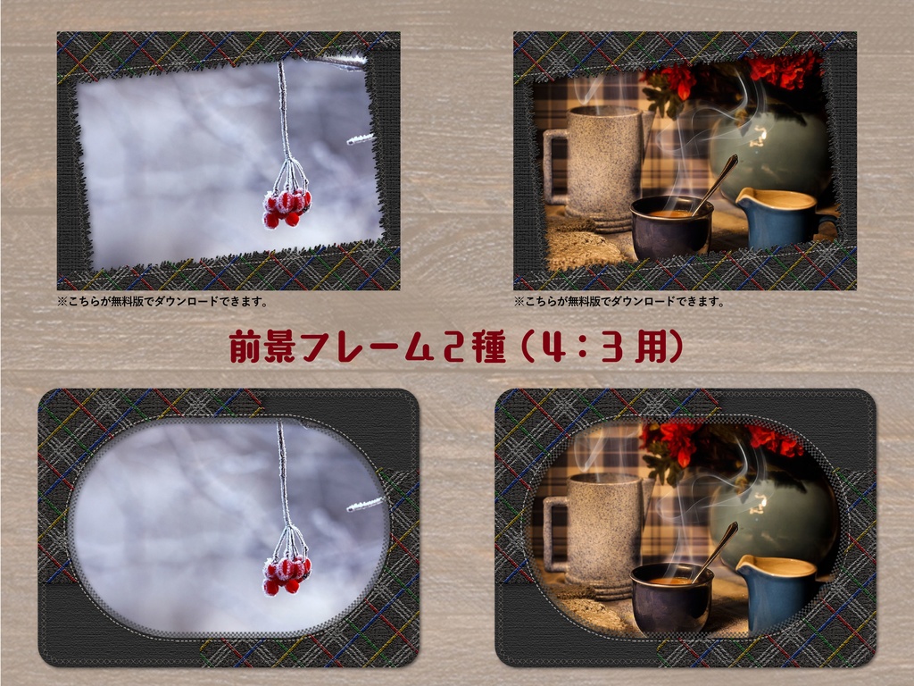 【無料版有り】チェックツイードな部屋素材セット Dark Color【ココフォリア 】