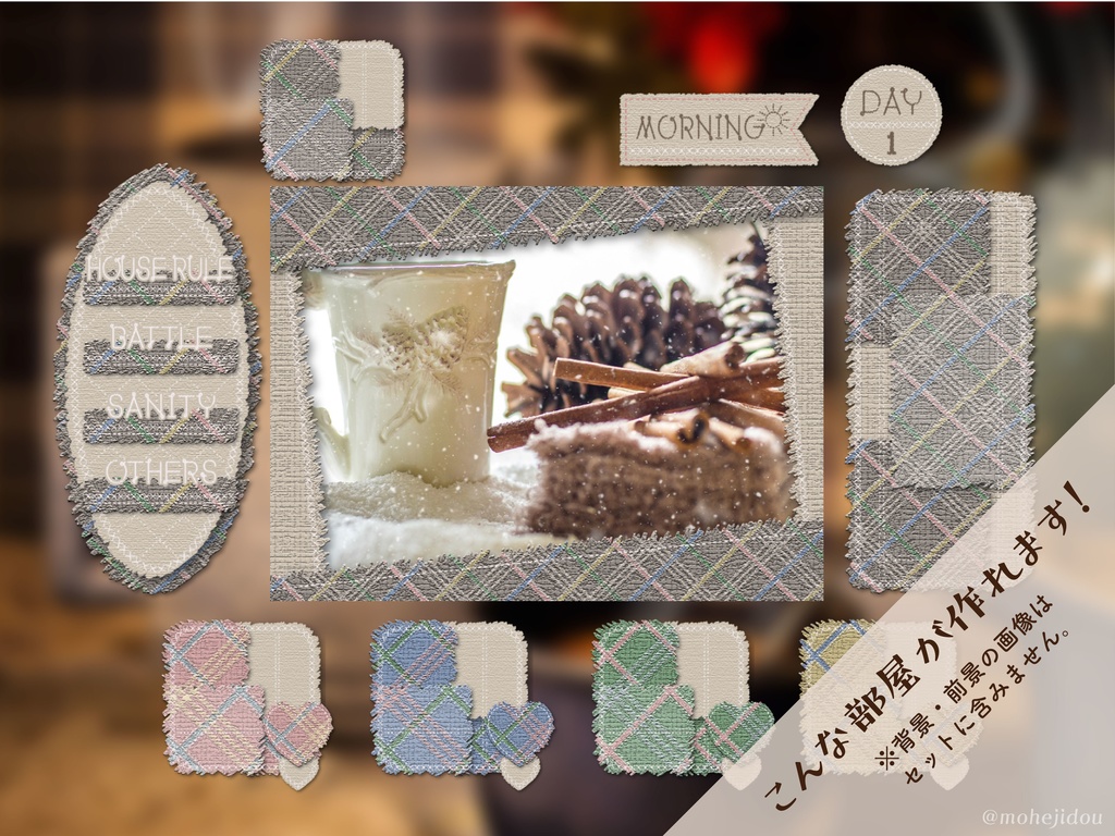 【無料版有り】チェックツイードな部屋素材セット Light Color【ココフォリア 】