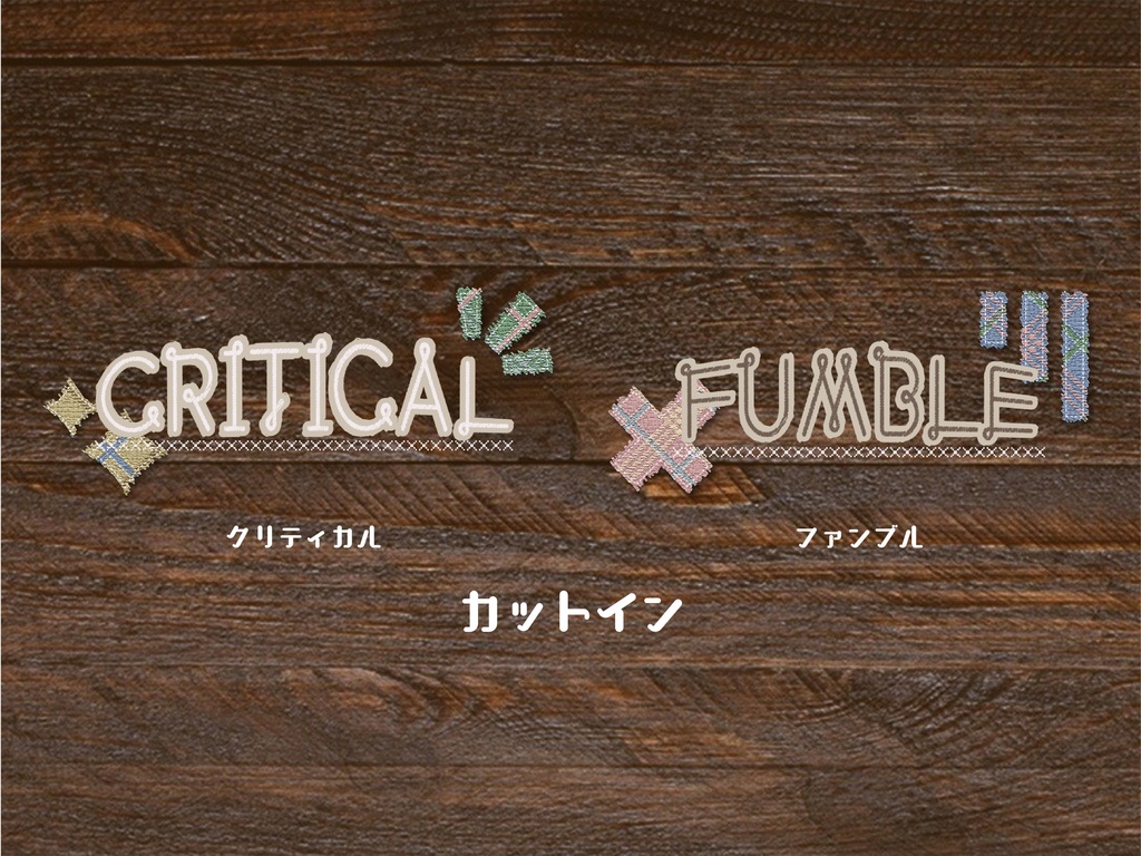 【無料版有り】チェックツイードな部屋素材セット Light Color【ココフォリア 】