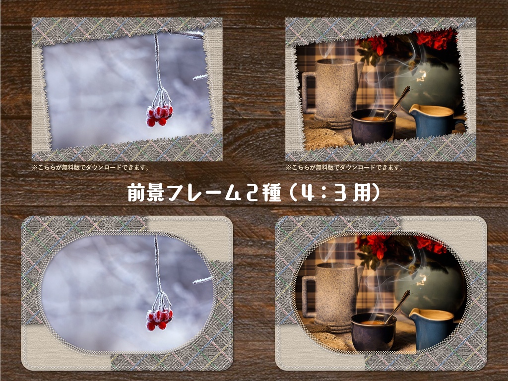 【無料版有り】チェックツイードな部屋素材セット Light Color【ココフォリア 】