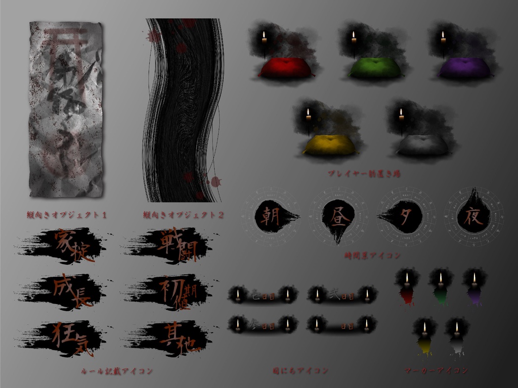 【無料版有り】おぞましホラーな部屋素材セット 暗闇【ココフォリア 】