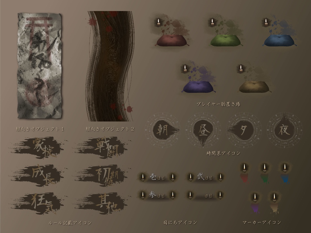 【無料版有り】おぞましホラーな部屋素材セット 郷愁【ココフォリア 】