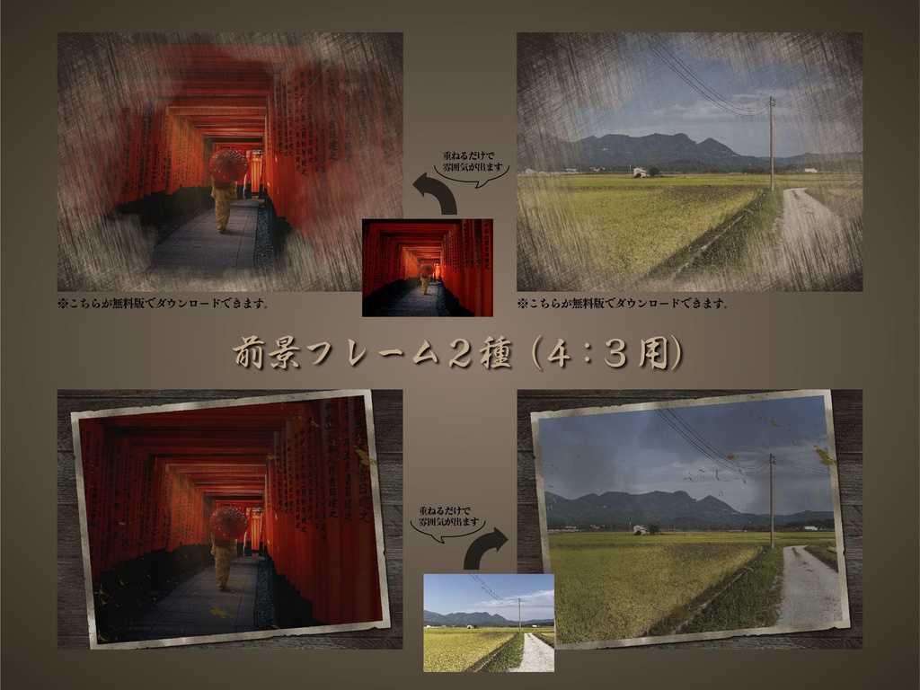 【無料版有り】おぞましホラーな部屋素材セット 郷愁【ココフォリア 】