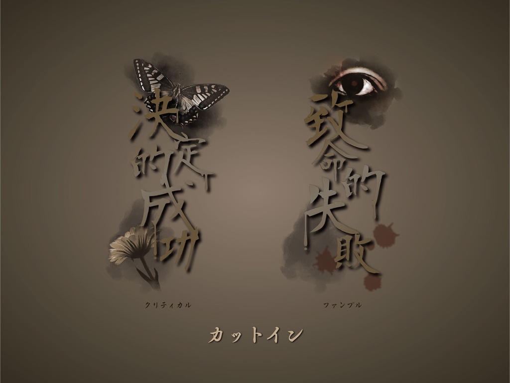 【無料版有り】おぞましホラーな部屋素材セット 郷愁【ココフォリア 】