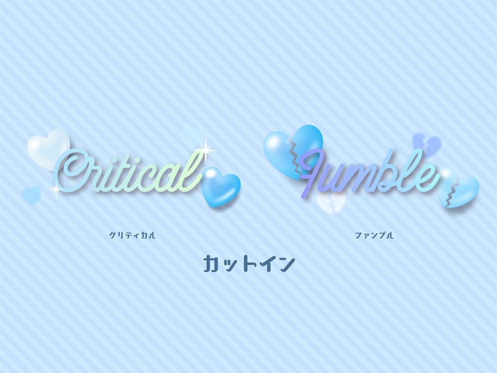 【無料版有り】ラブリーハート♡な部屋素材セット ブルー【ココフォリア 】