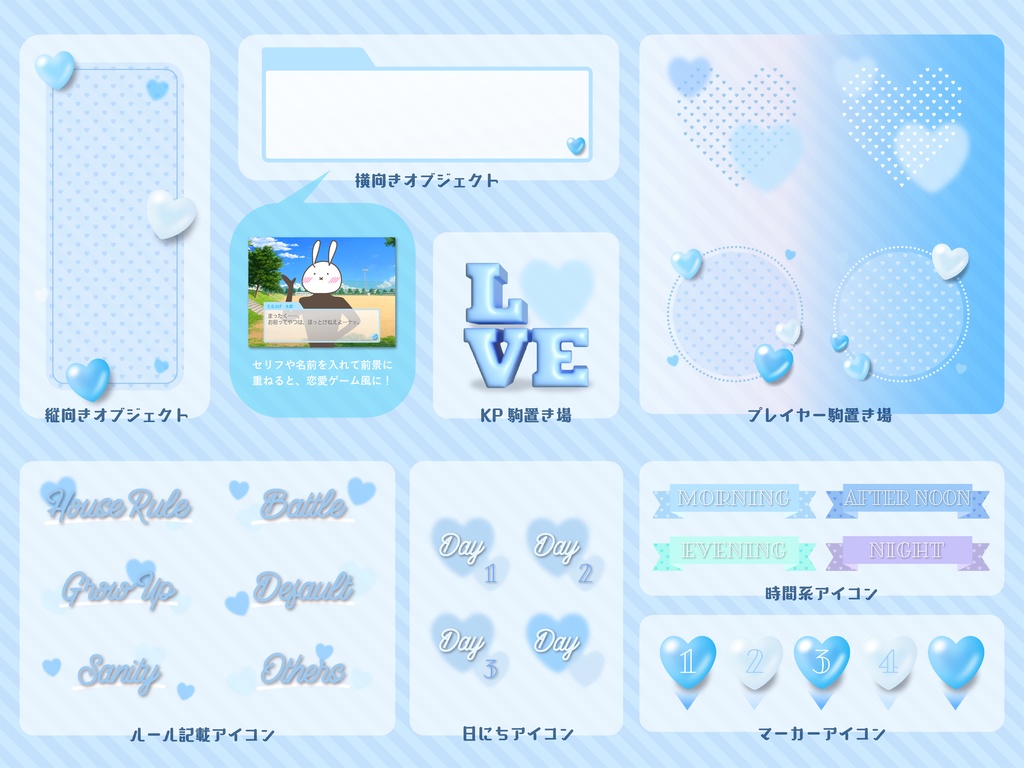 【無料版有り】ラブリーハート♡な部屋素材セット ブルー【ココフォリア 】