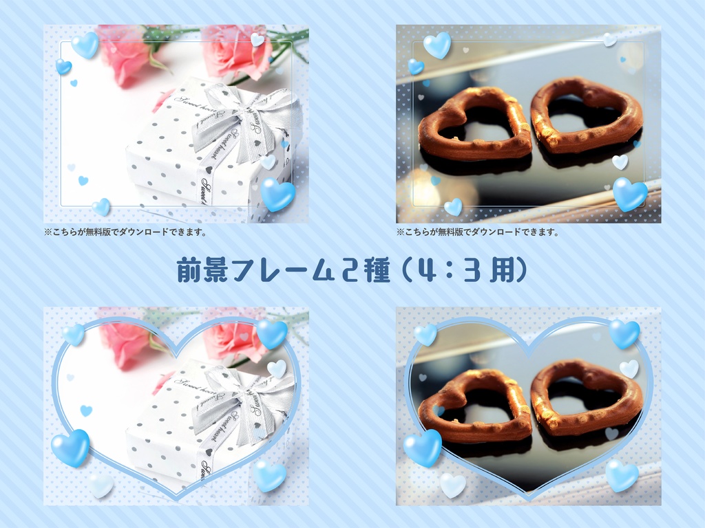 【無料版有り】ラブリーハート♡な部屋素材セット ブルー【ココフォリア 】