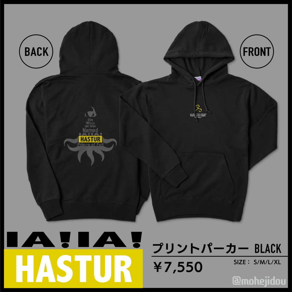 パーカー 黒 [ IA！IA！HASTUR ]