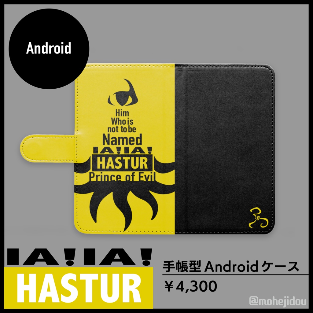 手帳型Androidケース [ IA！IA！HASTUR ]