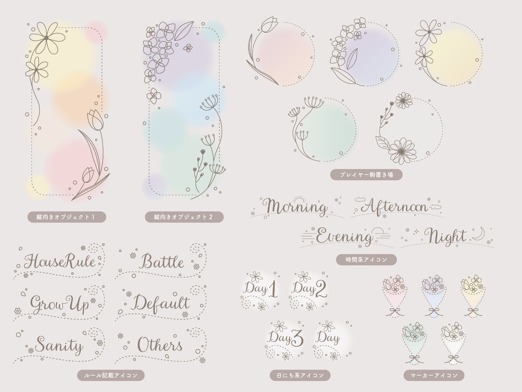 【無料版有り】ラインアートフラワー部屋素材セット ブラウン【ココフォリア 】