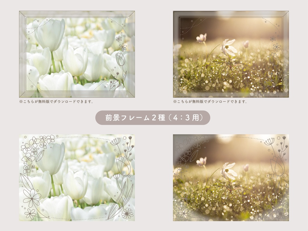 【無料版有り】ラインアートフラワー部屋素材セット ブラウン【ココフォリア 】