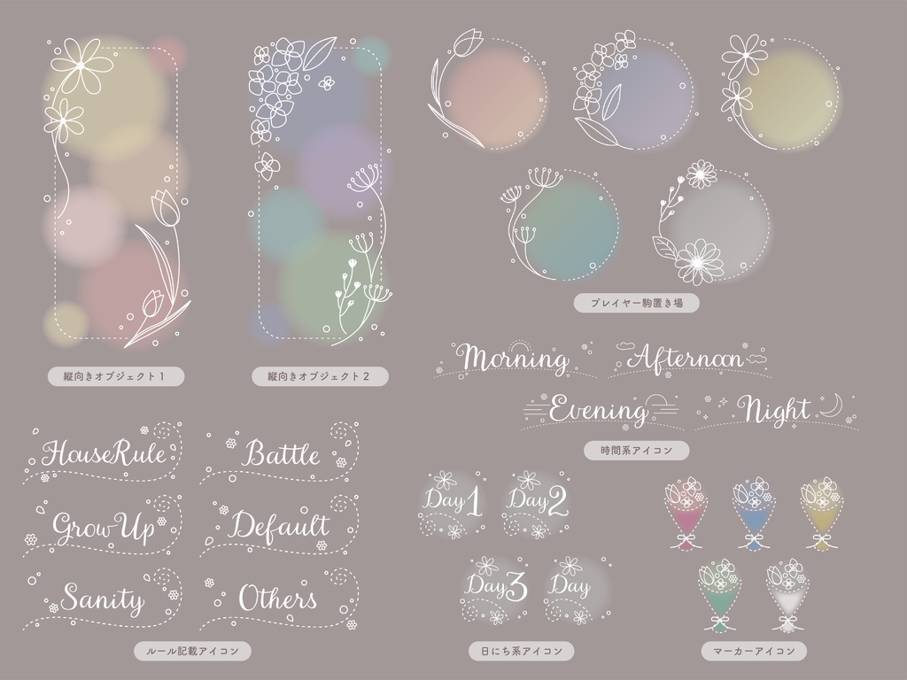 【無料版有り】ラインアートフラワー部屋素材セット ホワイト【ココフォリア 】