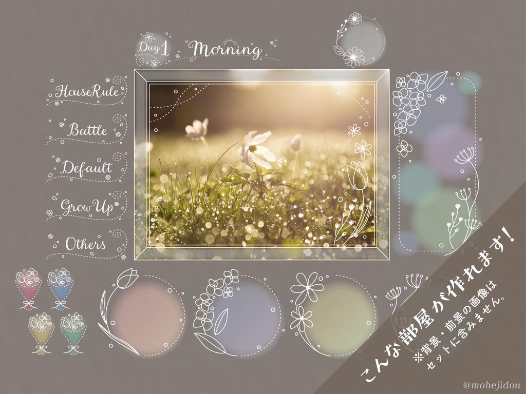 【無料版有り】ラインアートフラワー部屋素材セット ホワイト【ココフォリア 】