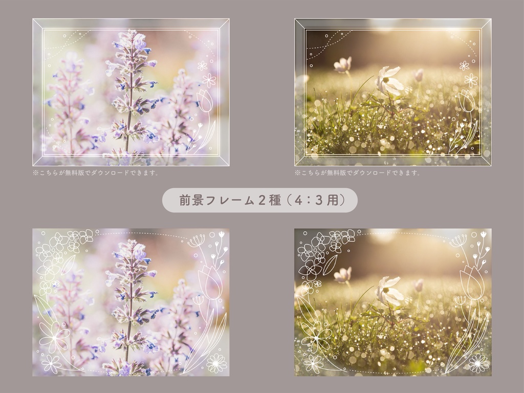 【無料版有り】ラインアートフラワー部屋素材セット ホワイト【ココフォリア 】