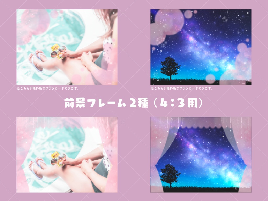 【無料版有り】夢しゅわグラデな部屋素材セット べりー【ココフォリア 】