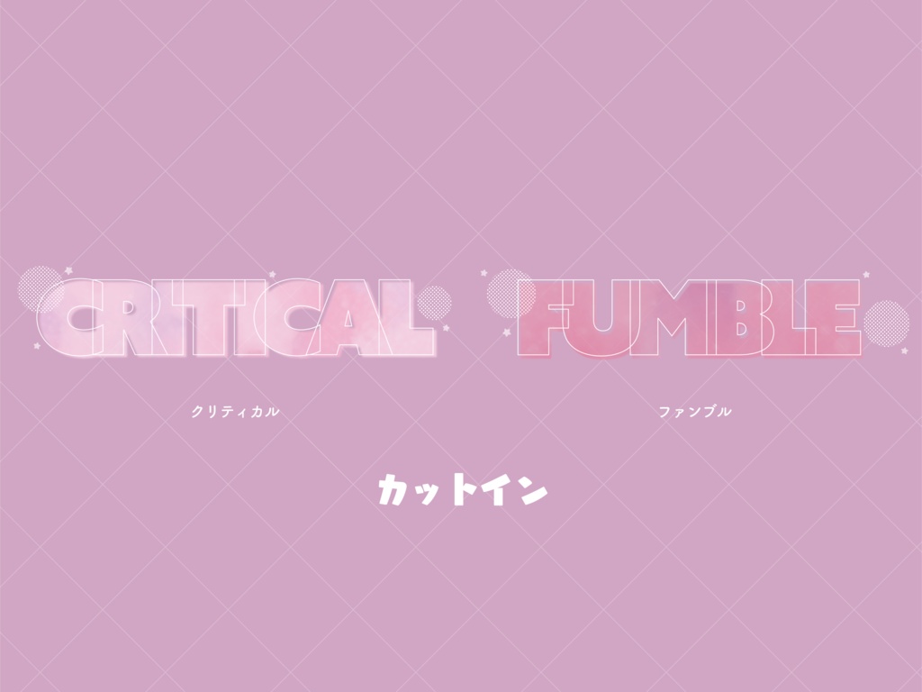 【無料版有り】夢しゅわグラデな部屋素材セット べりー【ココフォリア 】