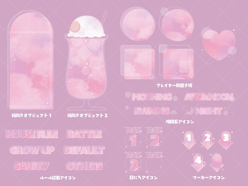 【無料版有り】夢しゅわグラデな部屋素材セット べりー【ココフォリア 】