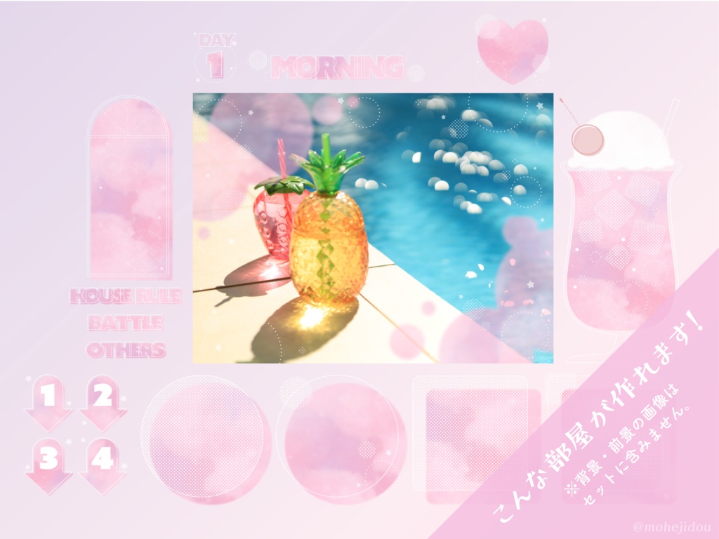 【無料版有り】夢しゅわグラデな部屋素材セット べりー【ココフォリア 】