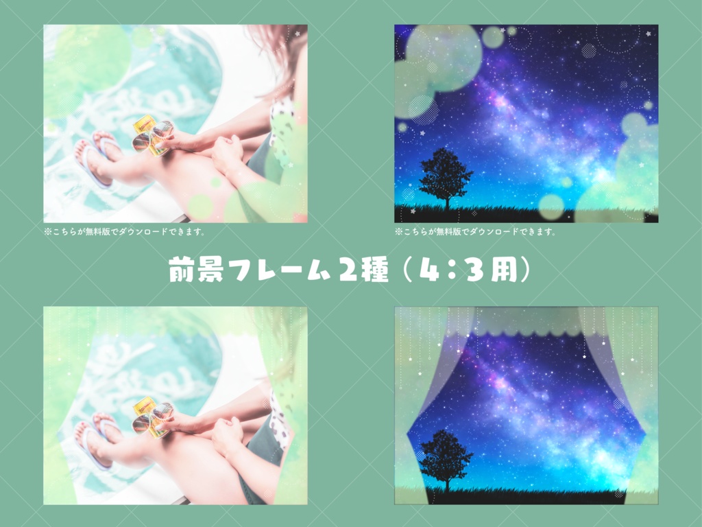 【無料版有り】夢しゅわグラデな部屋素材セット めろん【ココフォリア 】