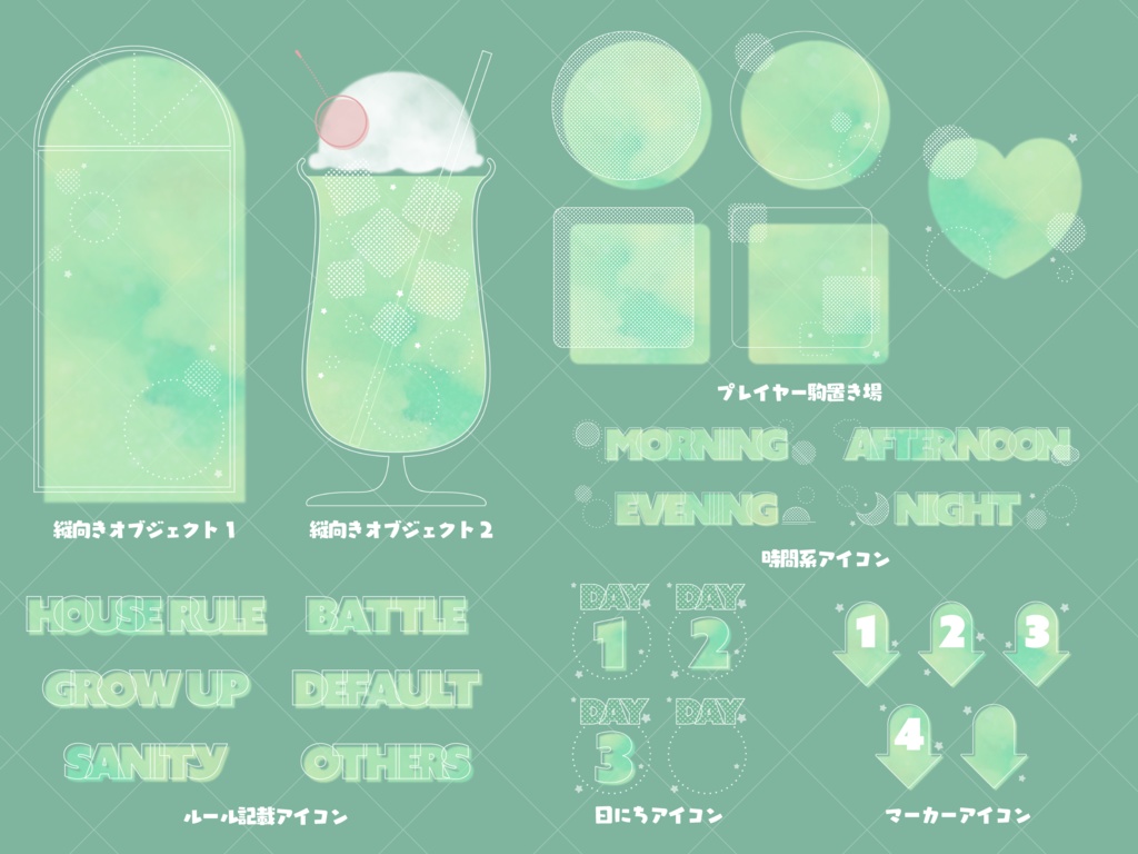 【無料版有り】夢しゅわグラデな部屋素材セット めろん【ココフォリア 】