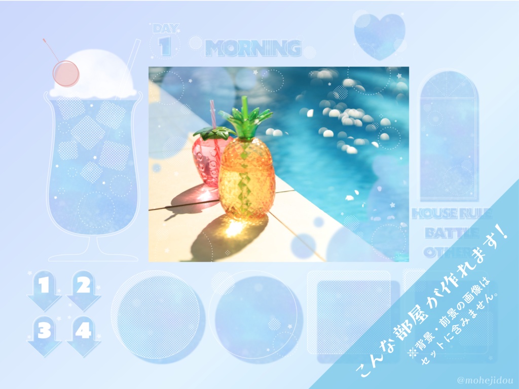 【無料版有り】夢しゅわグラデな部屋素材セット らむね【ココフォリア 】