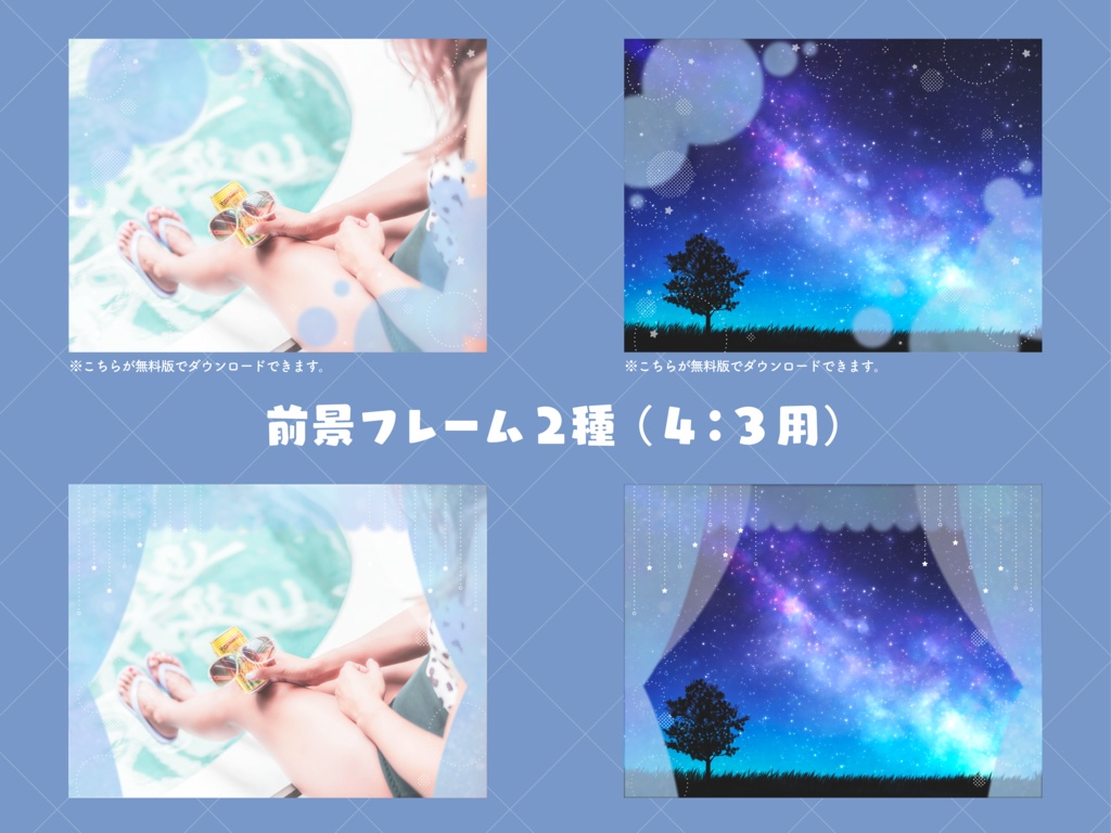 【無料版有り】夢しゅわグラデな部屋素材セット らむね【ココフォリア 】