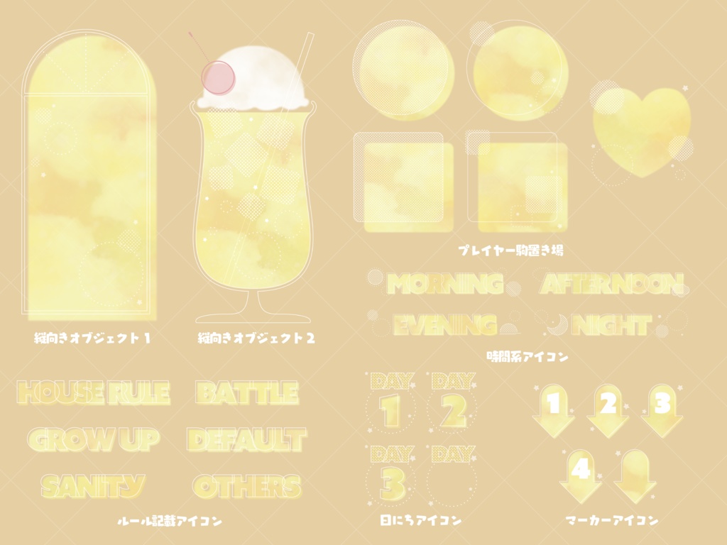 【無料版有り】夢しゅわグラデな部屋素材セット れもん【ココフォリア 】