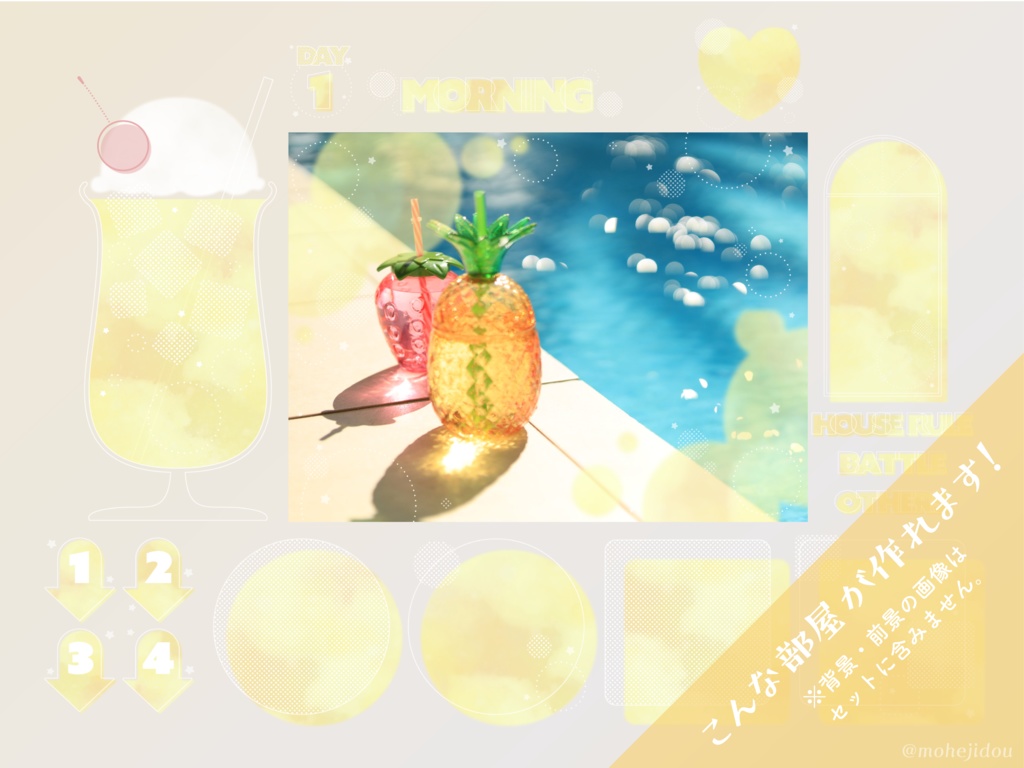 【無料版有り】夢しゅわグラデな部屋素材セット れもん【ココフォリア 】