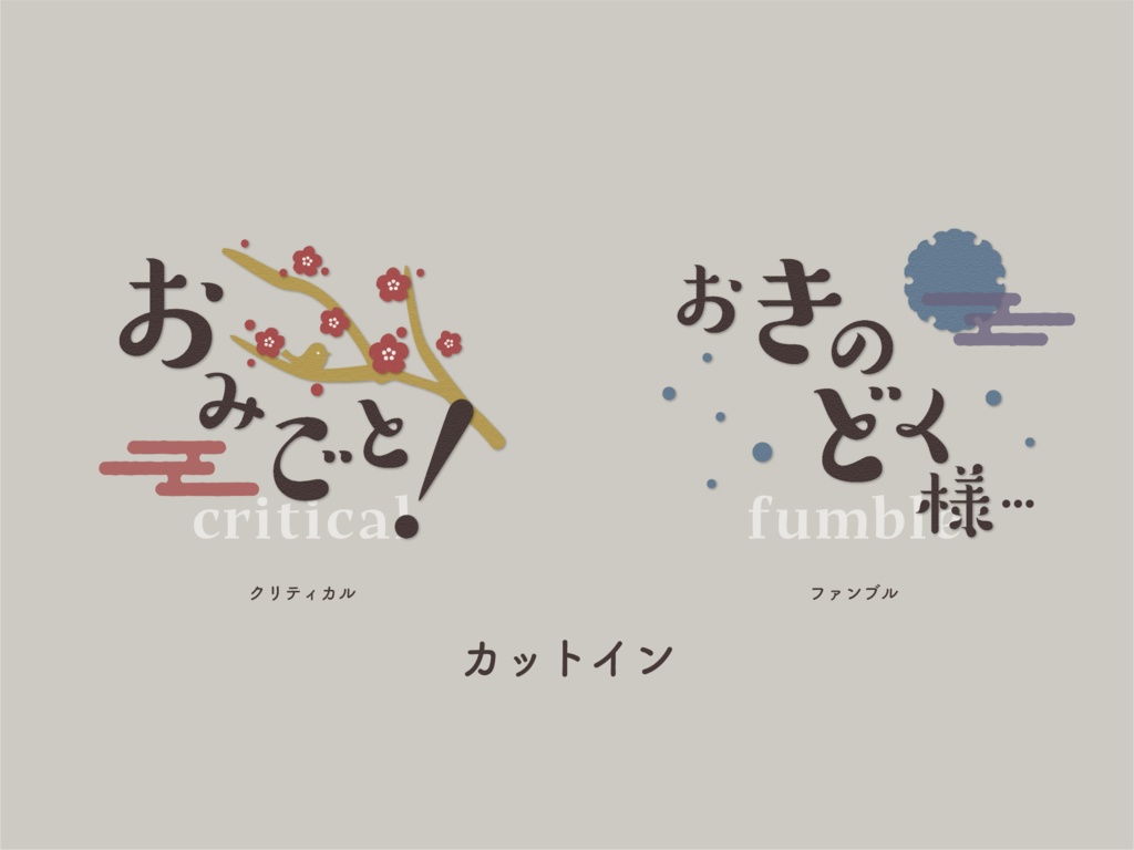 【無料版有り】はんなり和風な部屋素材セット こっくりからー【ココフォリア 】