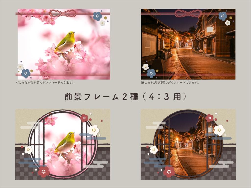 【無料版有り】はんなり和風な部屋素材セット こっくりからー【ココフォリア 】