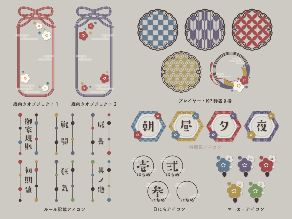 【無料版有り】はんなり和風な部屋素材セット こっくりからー【ココフォリア 】