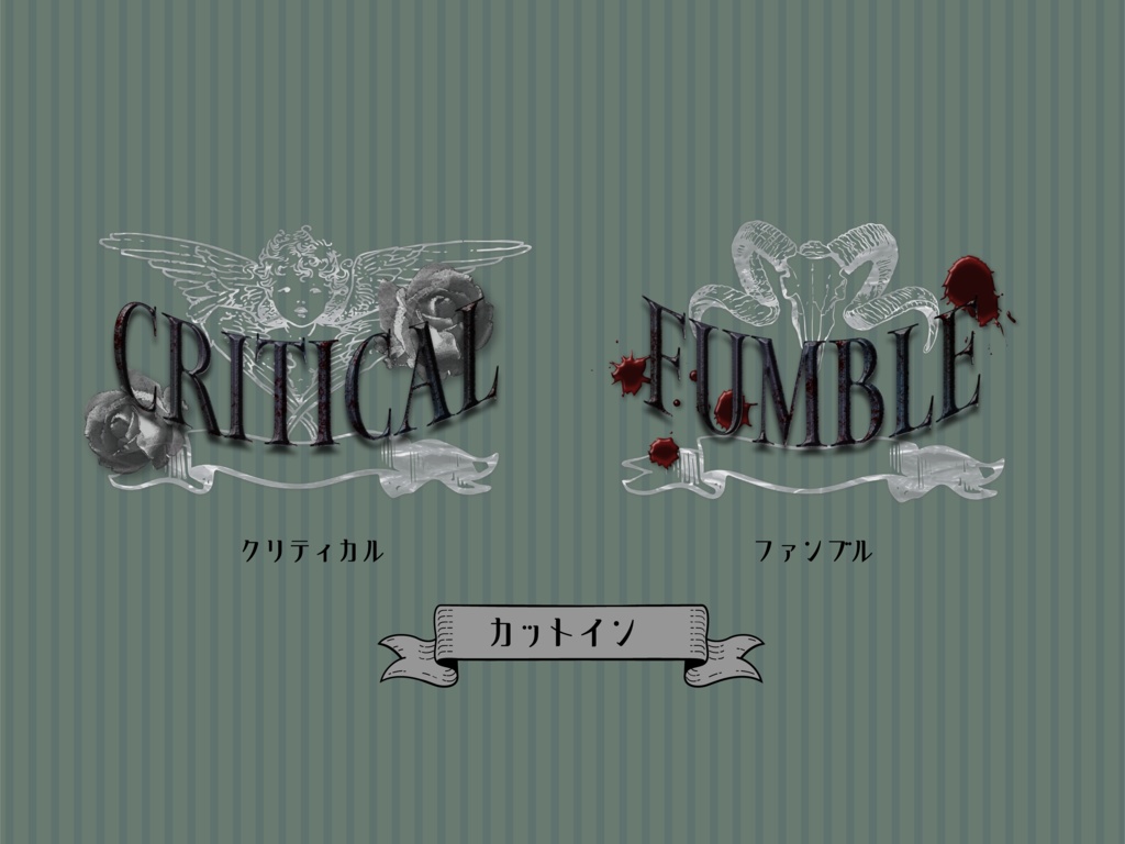 【無料版有り】ホーンテッドな部屋素材セット Black iron【ココフォリア 】