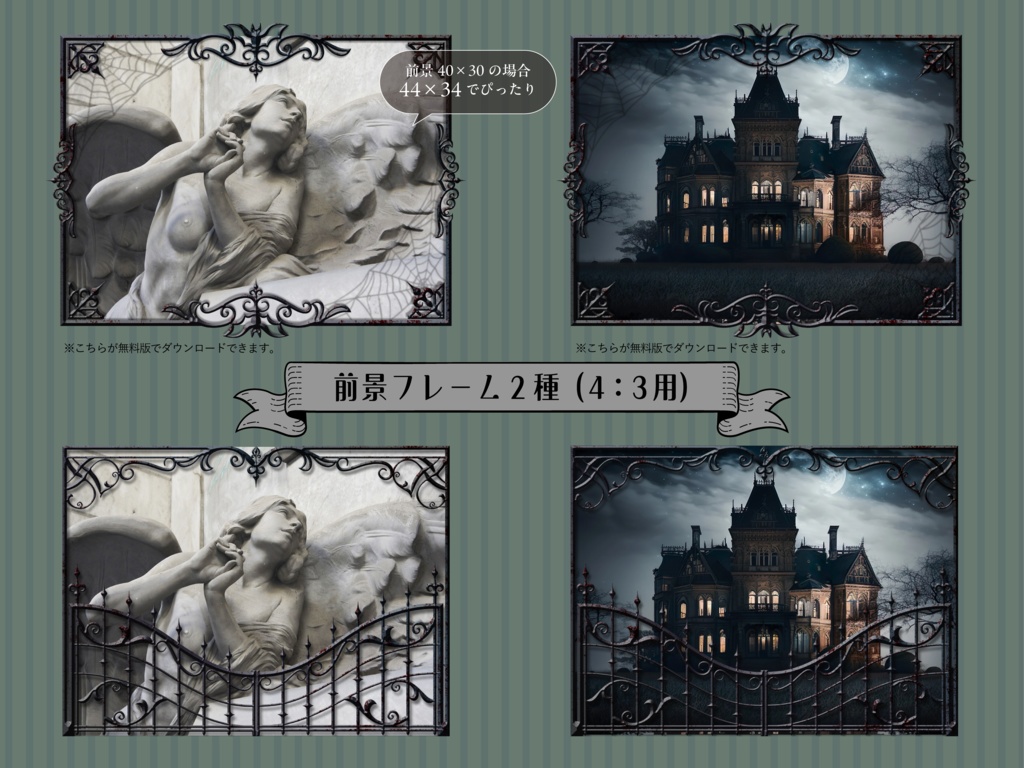 【無料版有り】ホーンテッドな部屋素材セット Black iron【ココフォリア 】