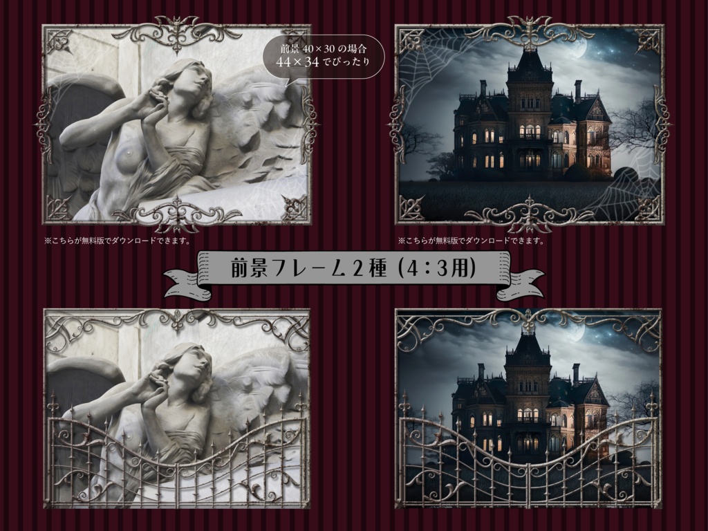 【無料版有り】ホーンテッドな部屋素材セット White iron【ココフォリア 】