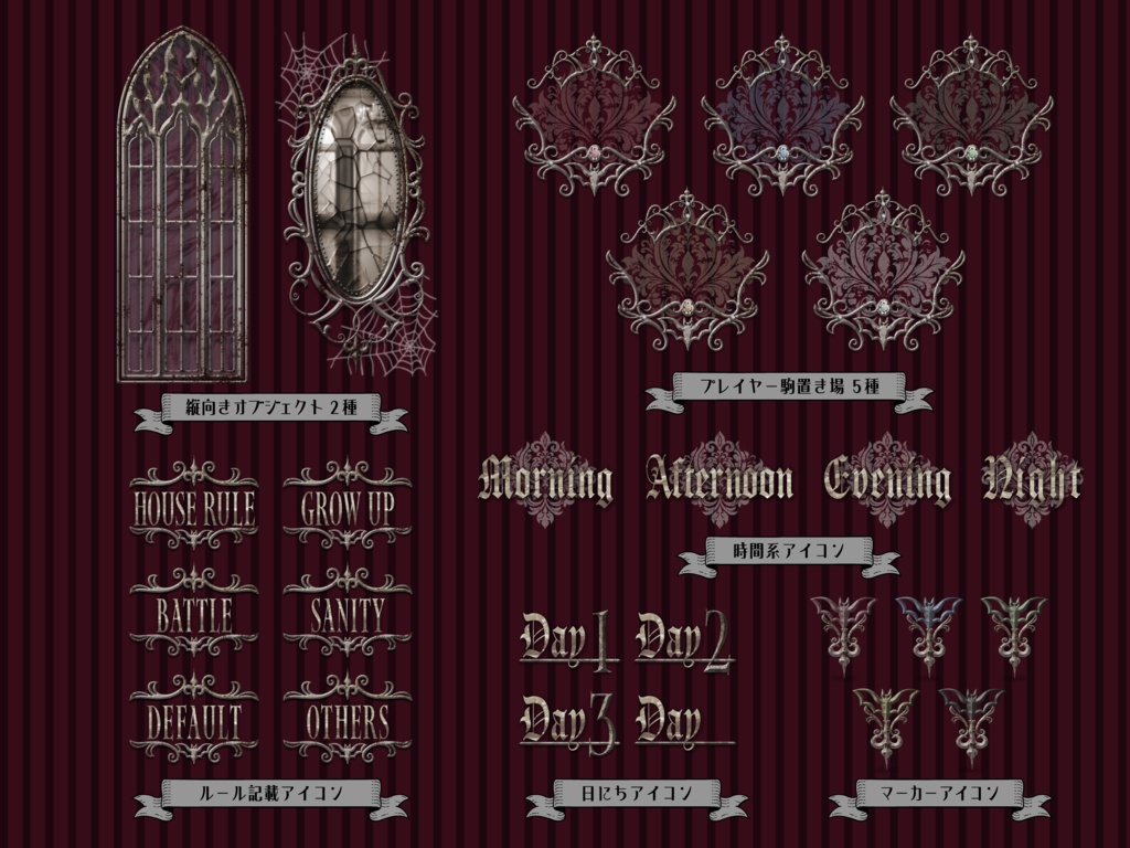 【無料版有り】ホーンテッドな部屋素材セット White iron【ココフォリア 】