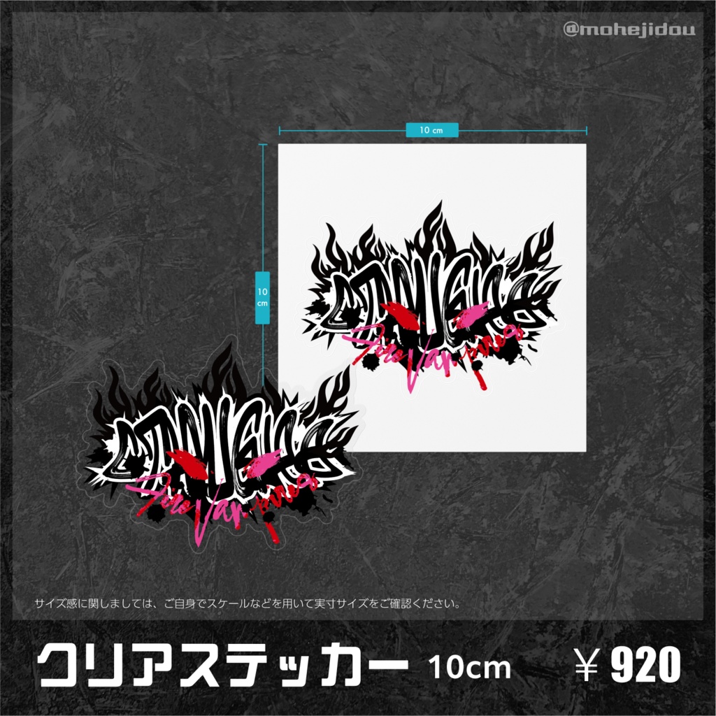 クリアステッカー - 100 x 100 (mm)［CTHUGHA］