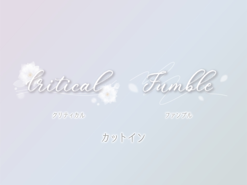 【無料版有り】ふわふわフラワー部屋素材セット White【ココフォリア 】