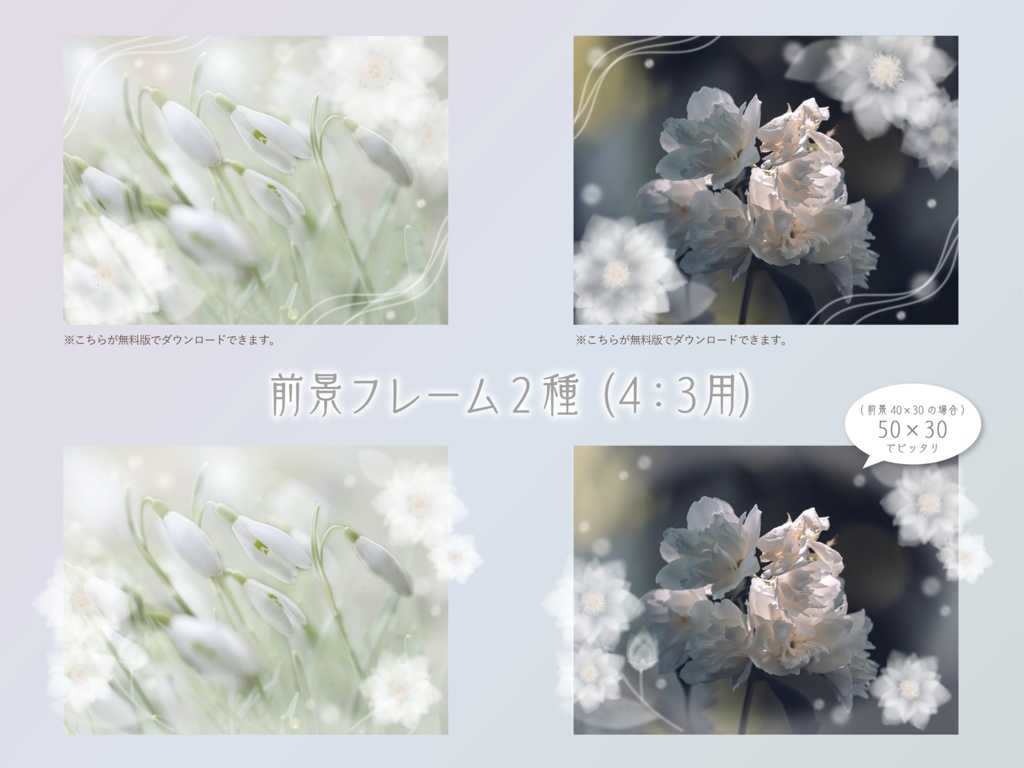 【無料版有り】ふわふわフラワー部屋素材セット White【ココフォリア 】