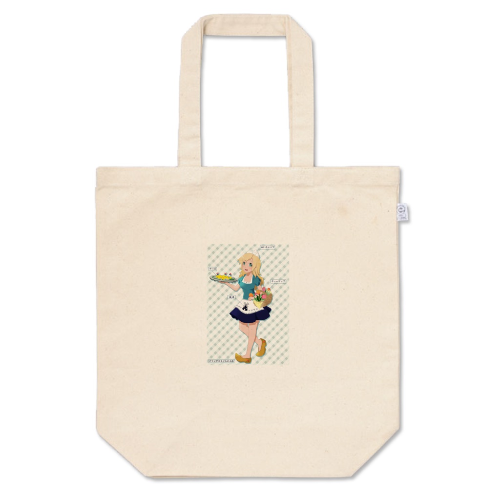 オランダメイド(Dutch Maid)